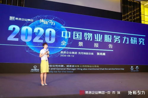 耀啟新程，中梁現代服務集團榮膺中國物業企業服務力50強，開啟票務服務新篇章