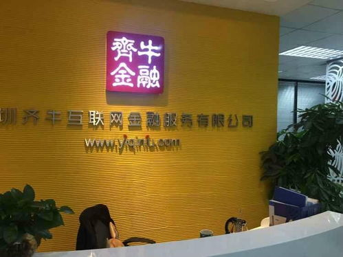 深圳齊牛互聯(lián)網(wǎng)金融服務(wù) 創(chuàng)新票務(wù)服務(wù)，賦能便捷生活