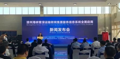 瓊州海峽聯網售票系統正式上線，三種方式實現便捷購票