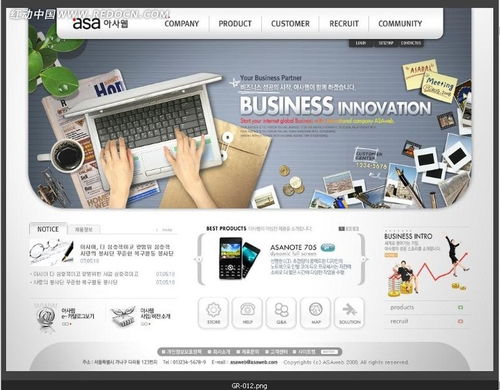 免費下載紅動網(wǎng)優(yōu)質(zhì)PSD素材 全球數(shù)碼業(yè)務(wù)網(wǎng)站網(wǎng)頁設(shè)計（編號1281777）